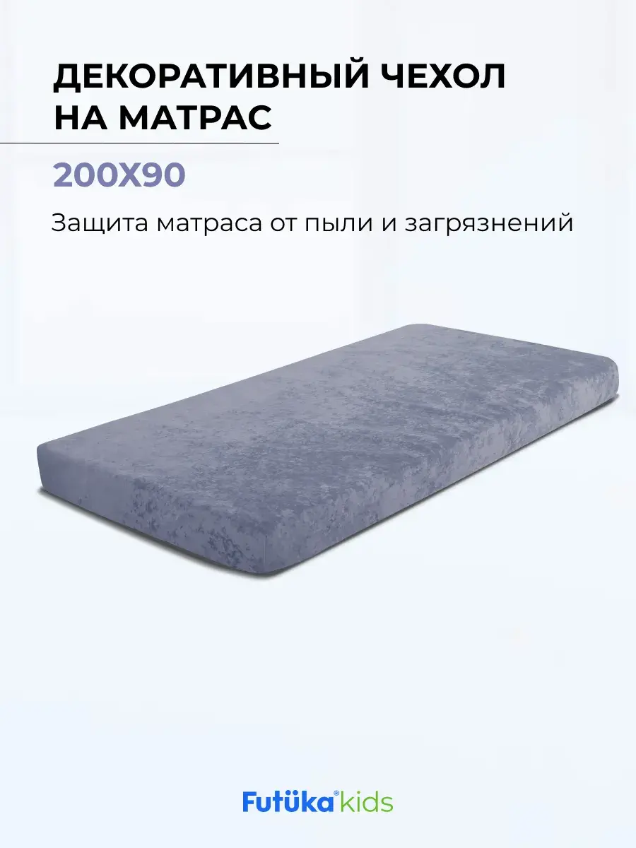 Чехол для матраса в цвет кровати для диван-кровати Лило фото 3